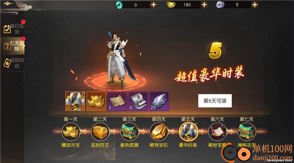 远征手游小米版