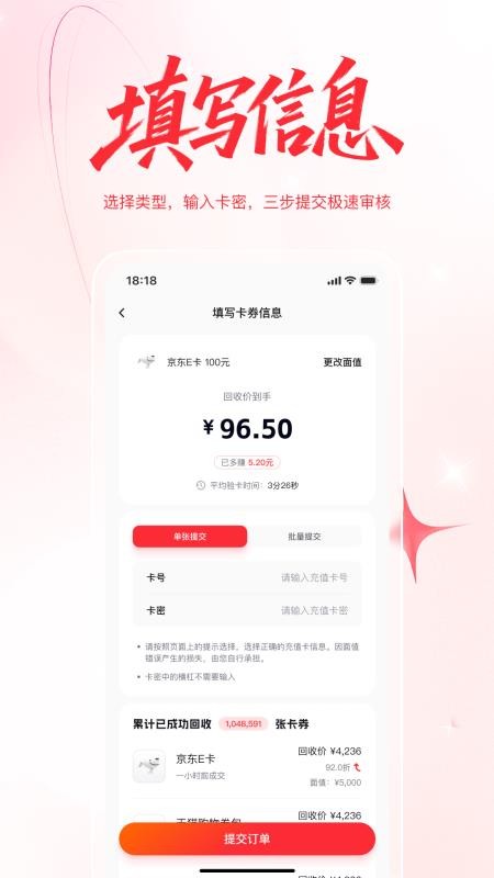 礼品卡回收官网版