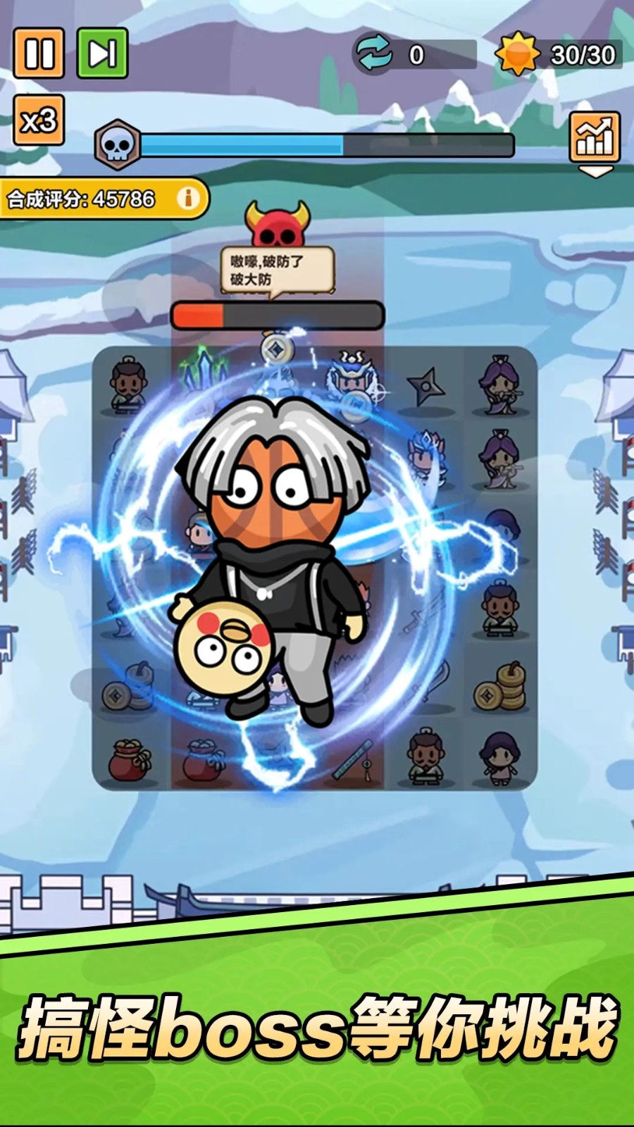 向前冲手游v1.0.2(1)