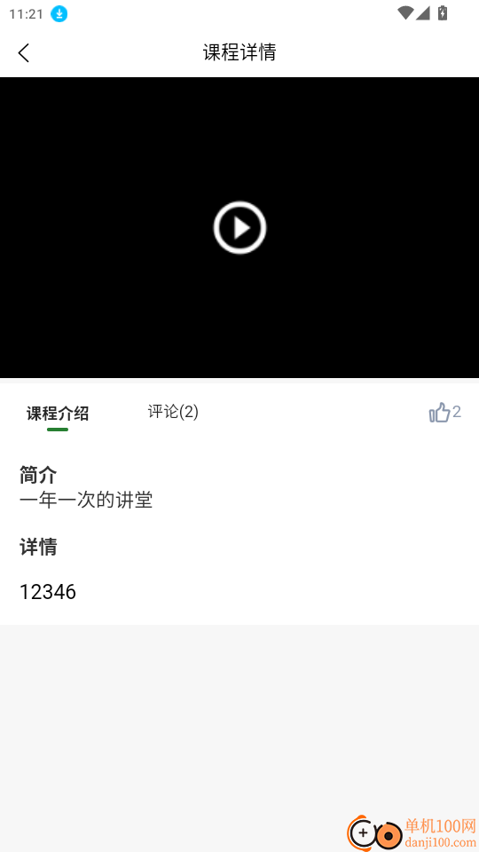 颐百年官网版