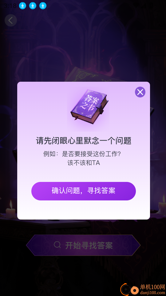 桃噗噗手机版