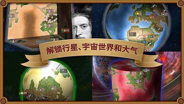 狂欢征服世界游戏(Rapture)
