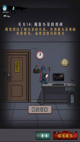 山村古宅游戏v3.0.2 3