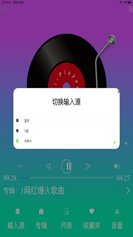 HiFi Player播放器软件手机版