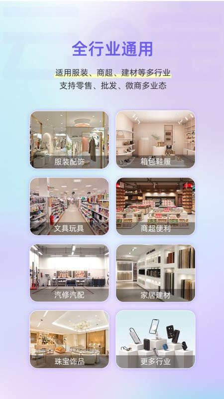 小白开单手机版v1.1.13(5)