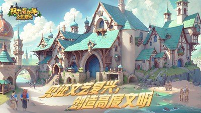 权力与纷争小米版v1.5.286 2