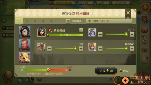 权力与纷争网易版