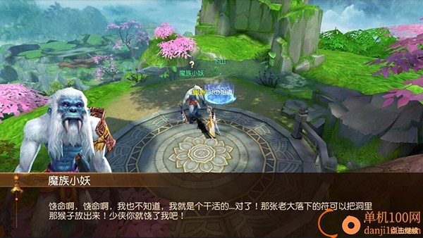 远征手游vivo版