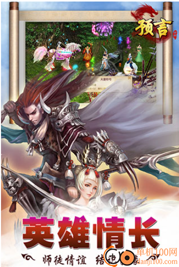预言世界vivo版