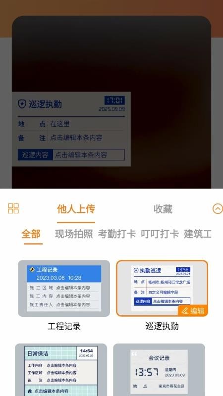 远到水印相机最新版v1.0.0 2