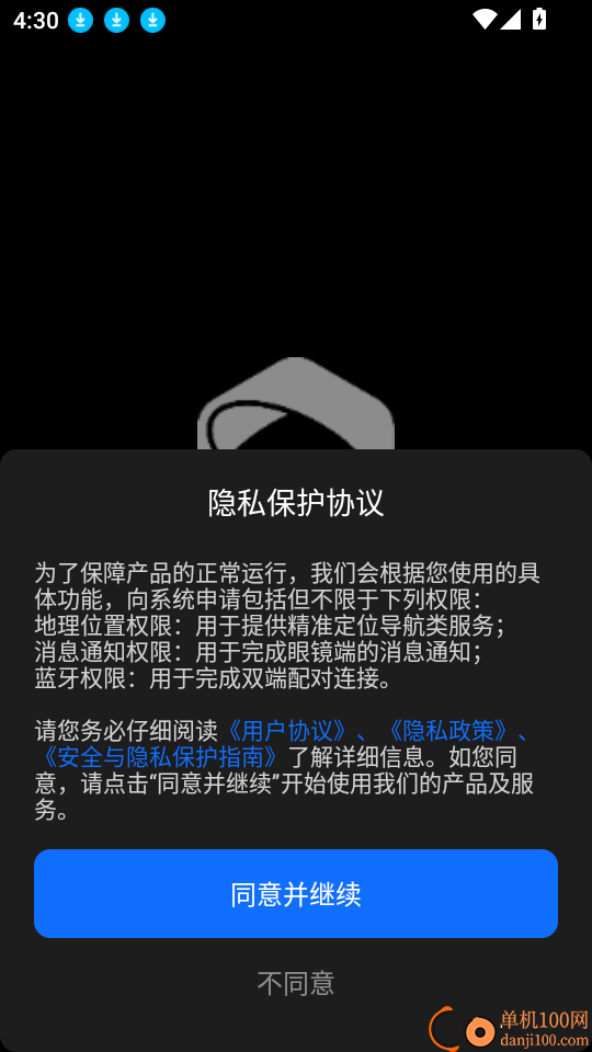 眸维AR官方版