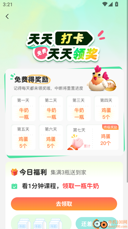 熊猫云学堂手机版
