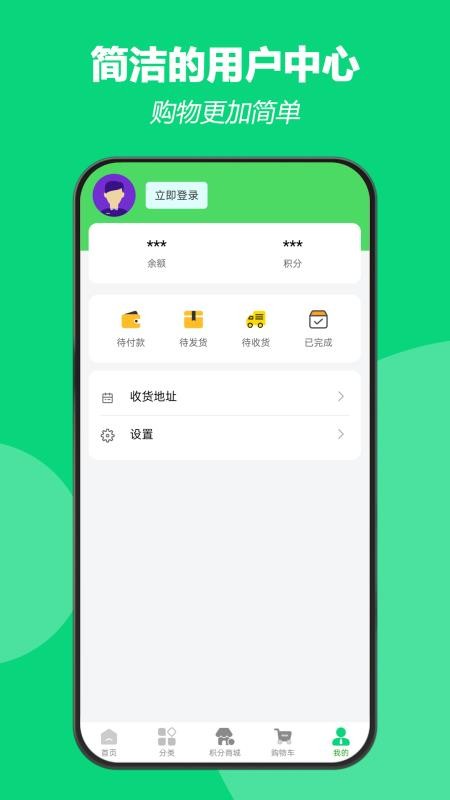 大嘴购官网版v1.0.6 1
