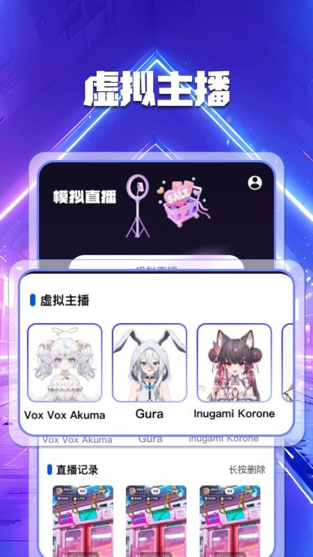 私密直播助手安卓版v1.0.2 4