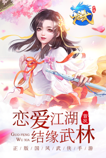 龙武vivo版v1.63.1 1