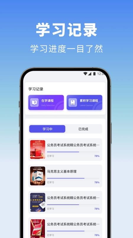 智慧高教课堂免费版v1.1 1