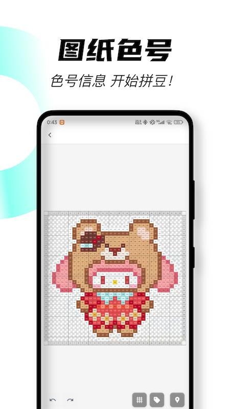 颂拼豆appv1.6.0 2