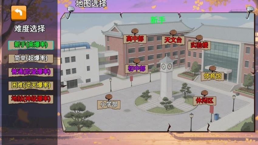 校园摸金逃生游戏v1.0 4