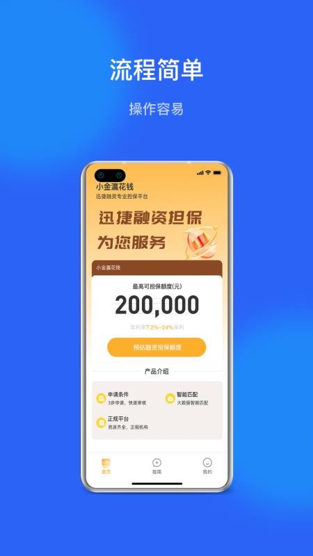 小金瀛花钱官网版(3)