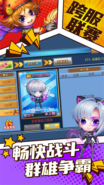 弹射王手游v6.0.1.1 5