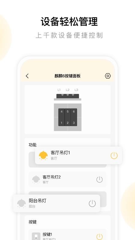 金朋智能最新版本v1.2.7(4)