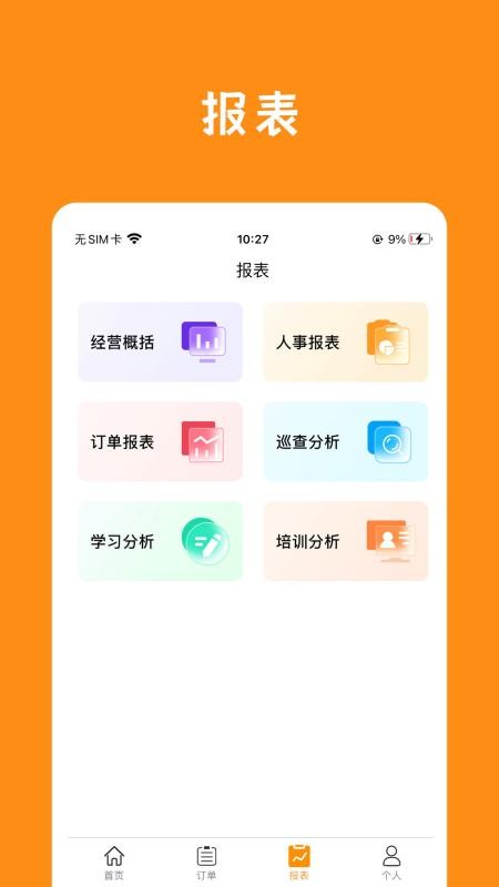 精侍陪护商家版手机版v3.4.2 2