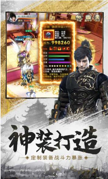 龙武九游版v1.63.1 2