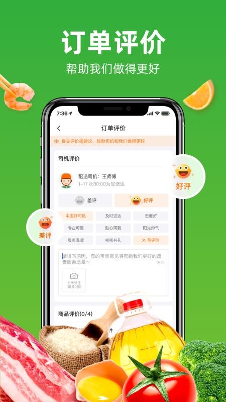万味巡官网版v4.0.1 2
