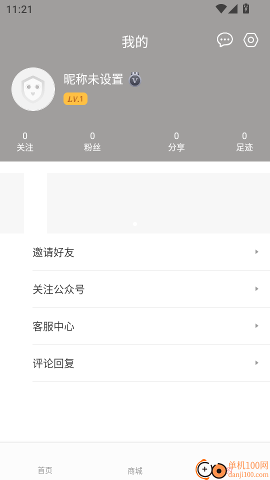 邦掌柜免费版