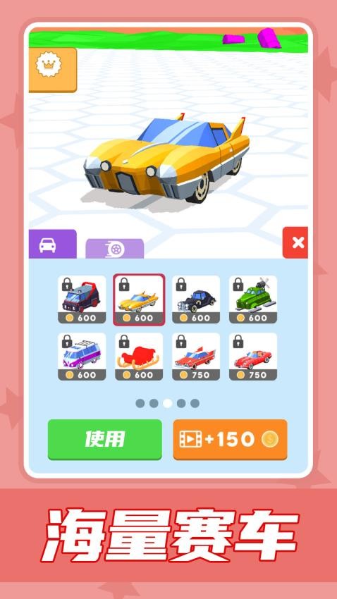 飙车大王游戏v1.0.1 3