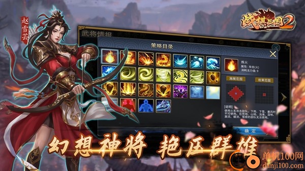 战棋三国2九游渠道服