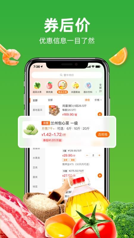 万味巡官网版v4.0.1 3