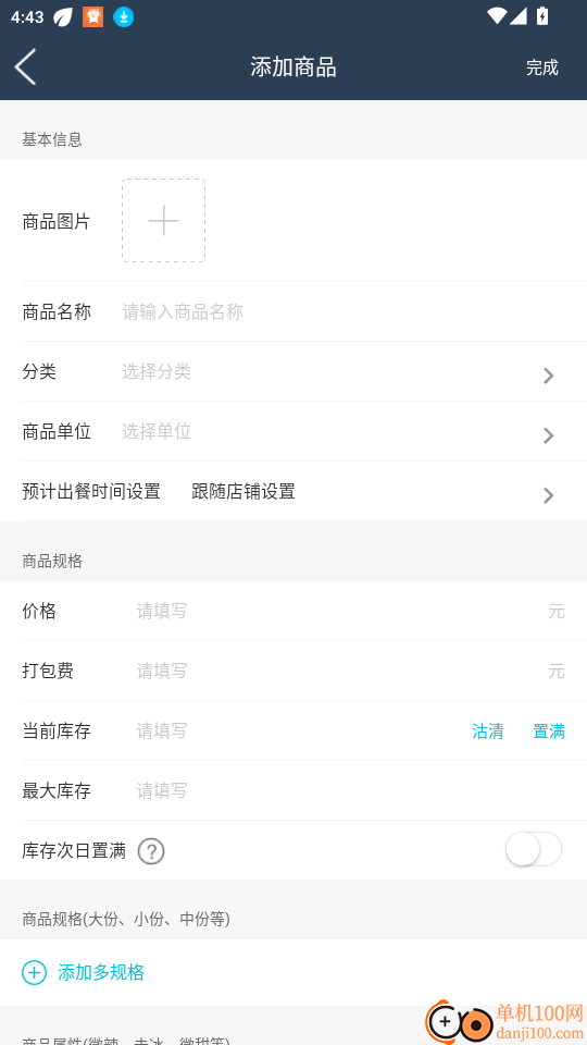 团宝商家免费版