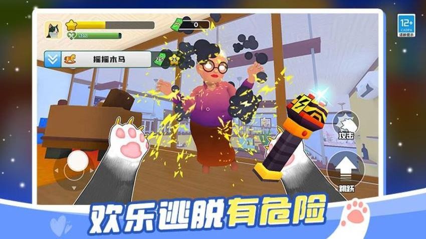 抓住坏猫游戏v1.0.1 2