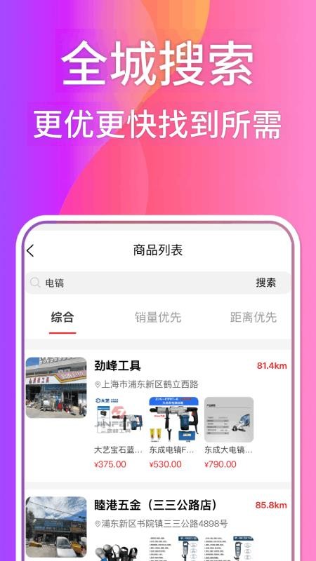 进建财app官网版v2.9.2 1