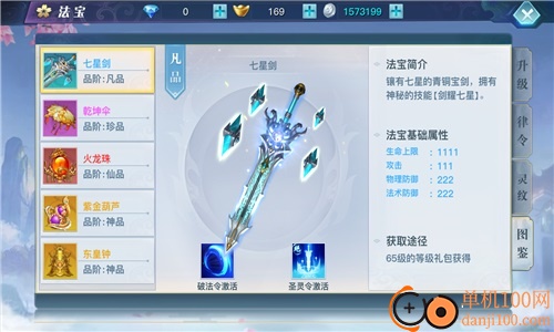 龙武vivo版