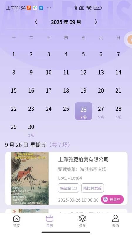 艺珈国际官网版v1.3.8 1