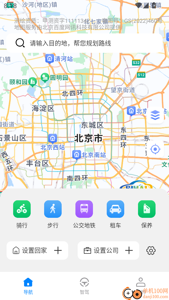 智驾级导航手机版