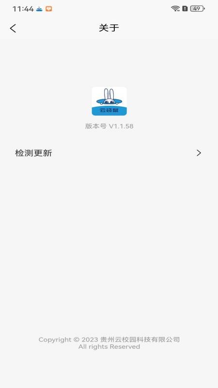 云袋鼠官网版v1.2.46 1