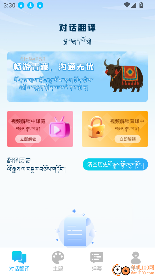 搜度藏文输入法最新版