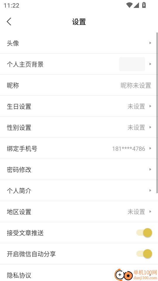 邦掌柜免费版