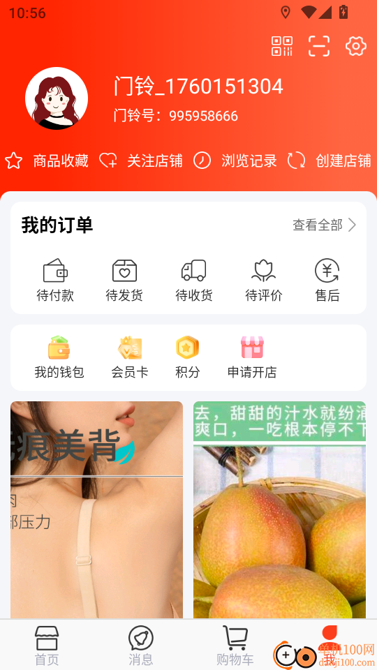 到门口手机版