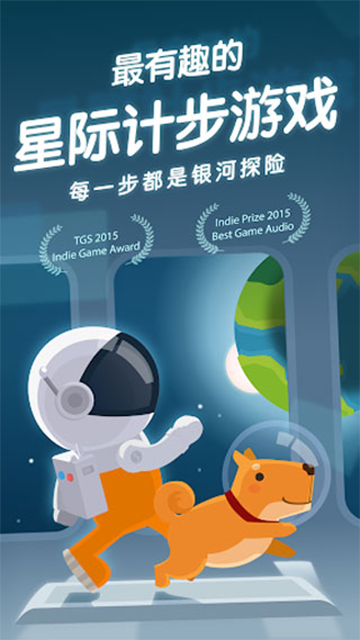口袋里的银河冒险游戏(Walkr)v7.22.0.20 4