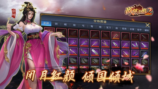 战棋三国2小米版v5.6.00 5
