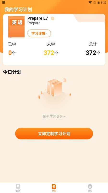 海豚单词速记软件v1.0.6(2)