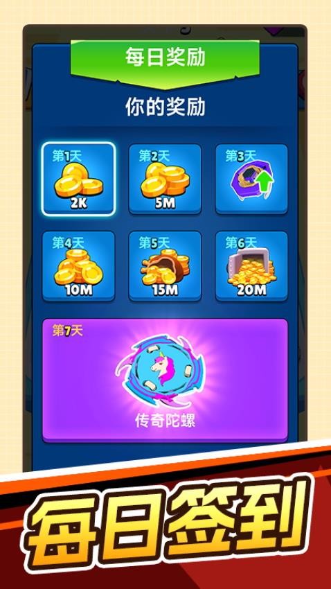 欢乐电玩城游戏v1.0.1 5