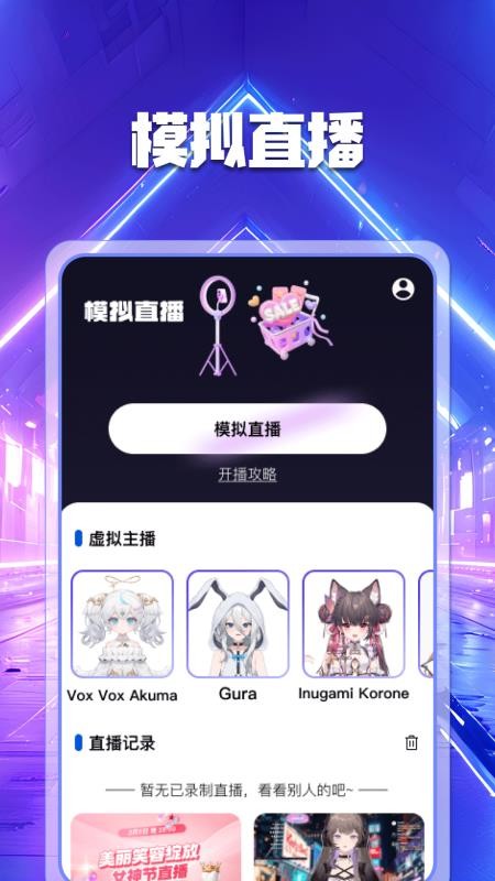 私密直播助手安卓版v1.0.2 5