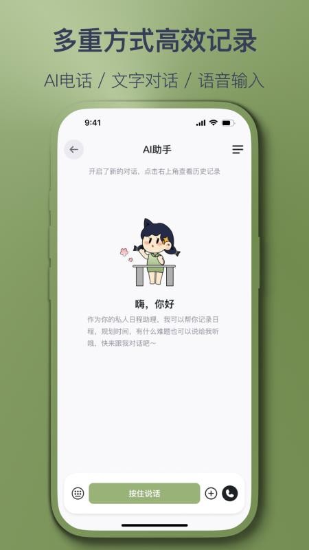 智记妞妞客户端v1.3.7 2