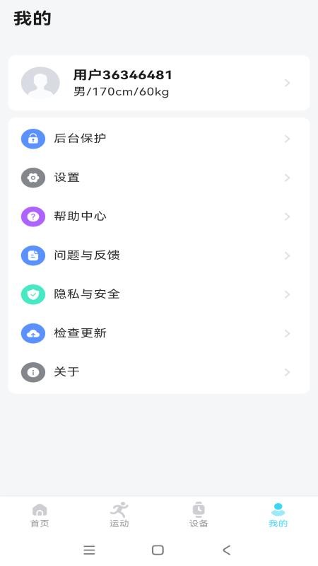 呆酷健康生活官网版v1.0.39 4