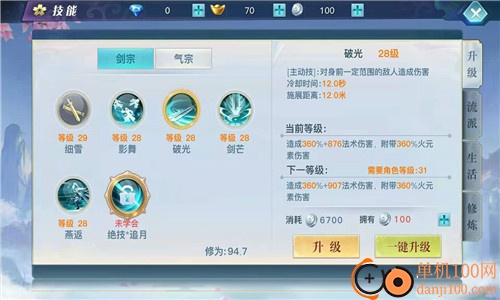龙武九游版